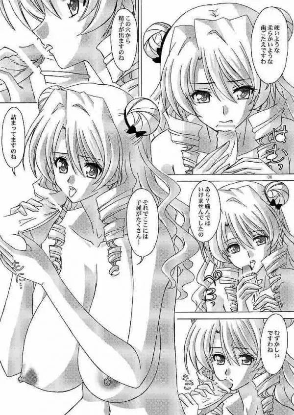 [Takai Biki] Saki-sama to Issho Fhentai - Page 6