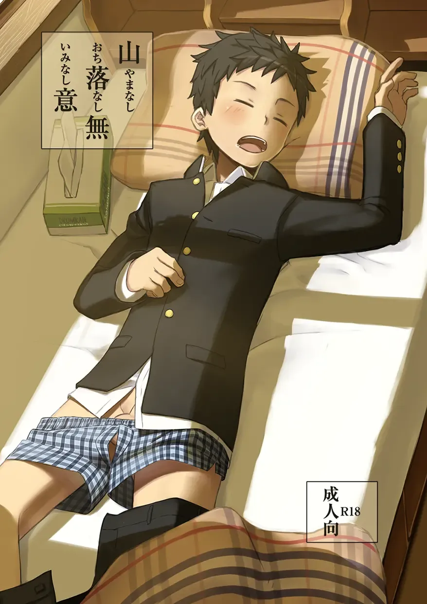 [Kine] Yamanashi Ochinashi Iminashi Fhentai - Page 3