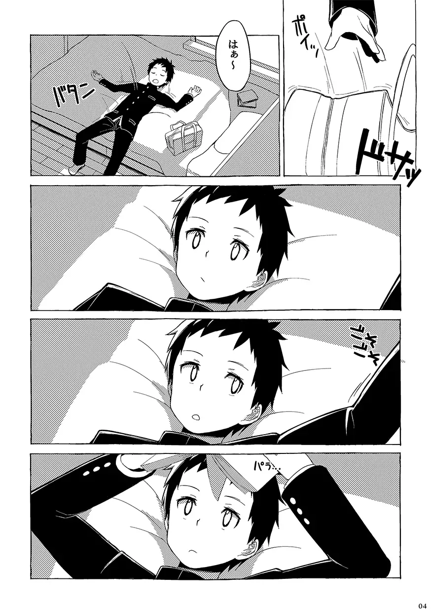 [Kine] Yamanashi Ochinashi Iminashi Fhentai - Page 6