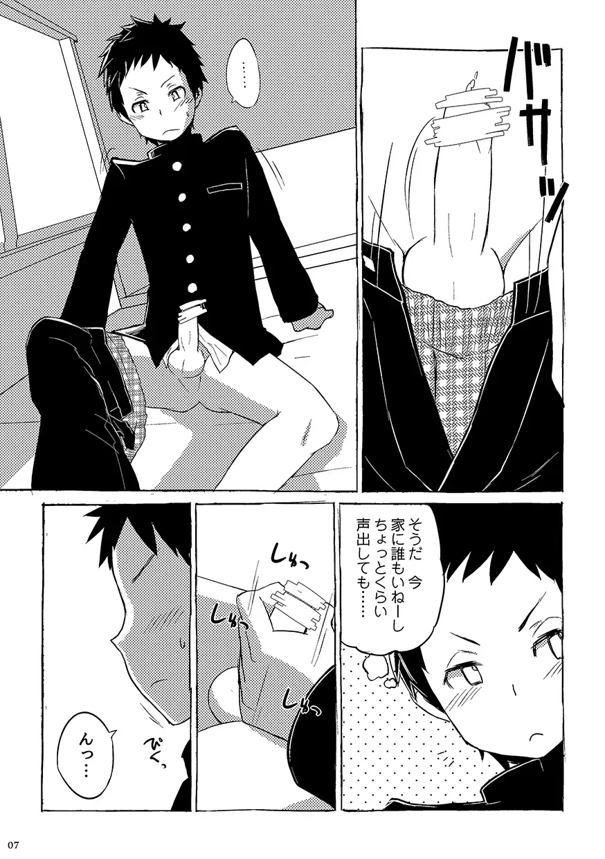 [Kine] Yamanashi Ochinashi Iminashi Fhentai - Page 9