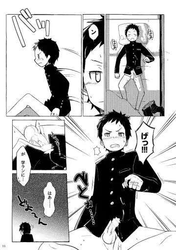 [Kine] Yamanashi Ochinashi Iminashi Fhentai - Page 13