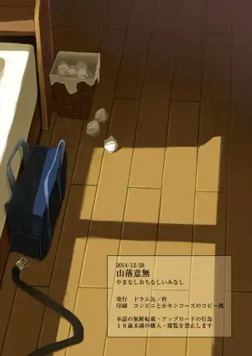 [Kine] Yamanashi Ochinashi Iminashi Fhentai - Page 16