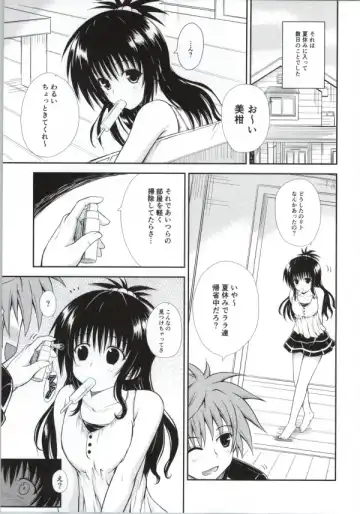 [Dowarukofu] Onii-chan ga Kirechaimashita... Fhentai - Page 2