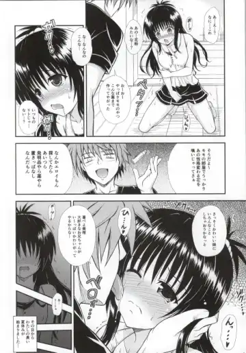 [Dowarukofu] Onii-chan ga Kirechaimashita... Fhentai - Page 3