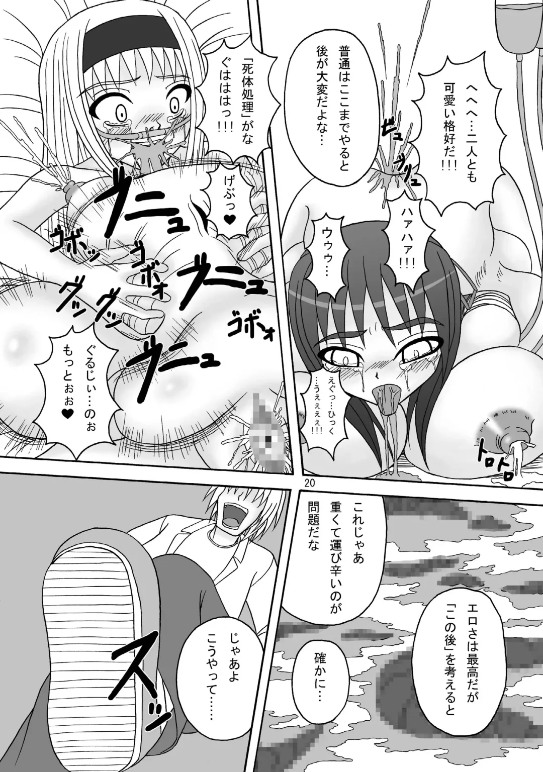 [Tenrai] Sukabane Hime 2 Fhentai - Page 20