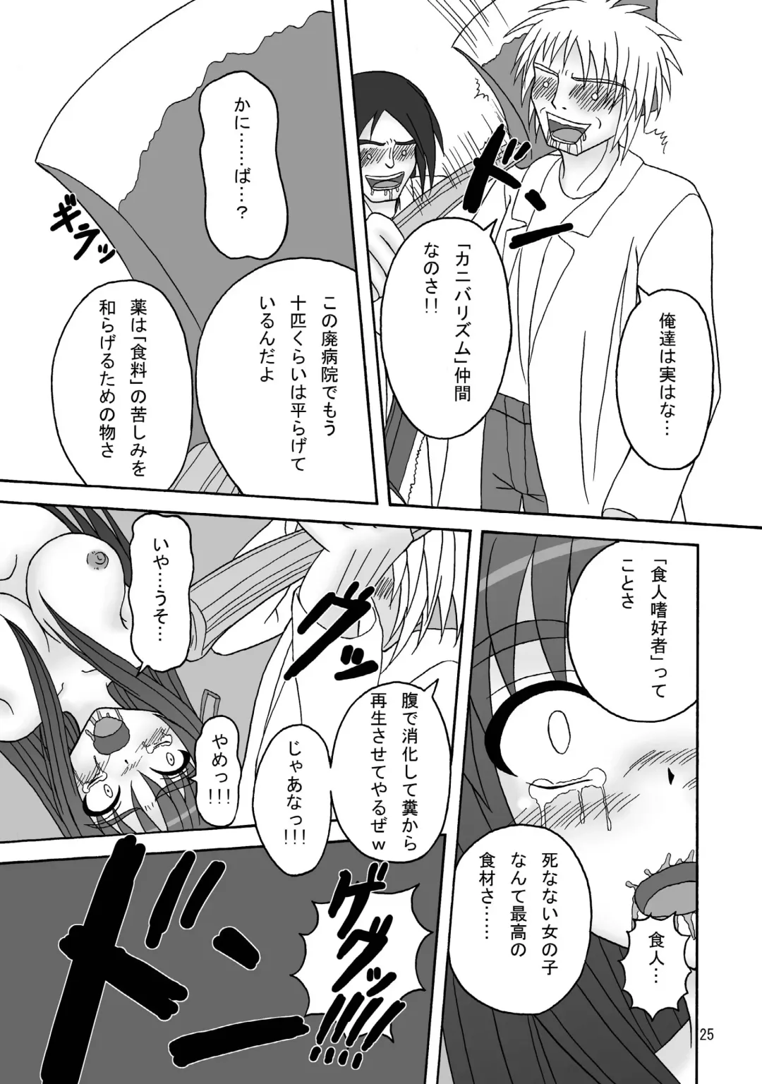 [Tenrai] Sukabane Hime 2 Fhentai - Page 25