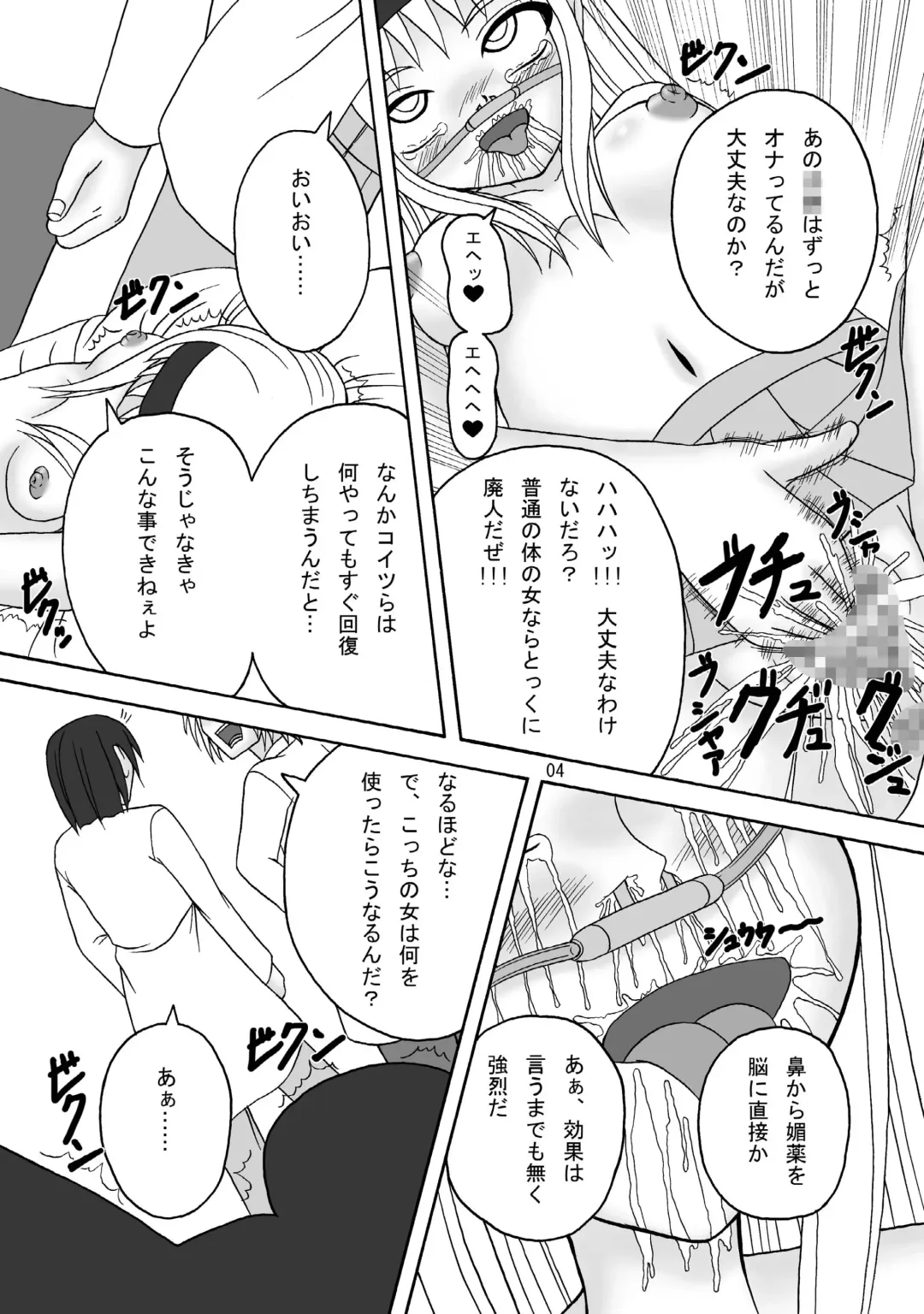 [Tenrai] Sukabane Hime 2 Fhentai - Page 4