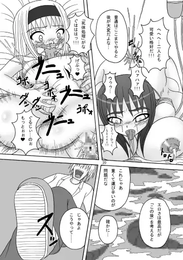 [Tenrai] Sukabane Hime 2 Fhentai - Page 20