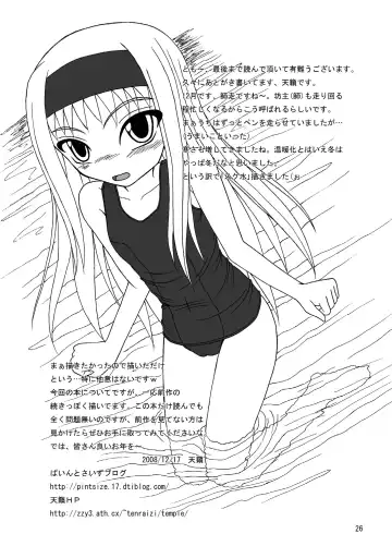 [Tenrai] Sukabane Hime 2 Fhentai - Page 26