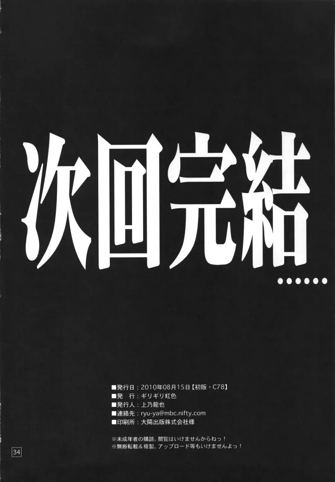 [Kamino Ryu-ya] Nanoda!!!!! Fhentai - Page 34