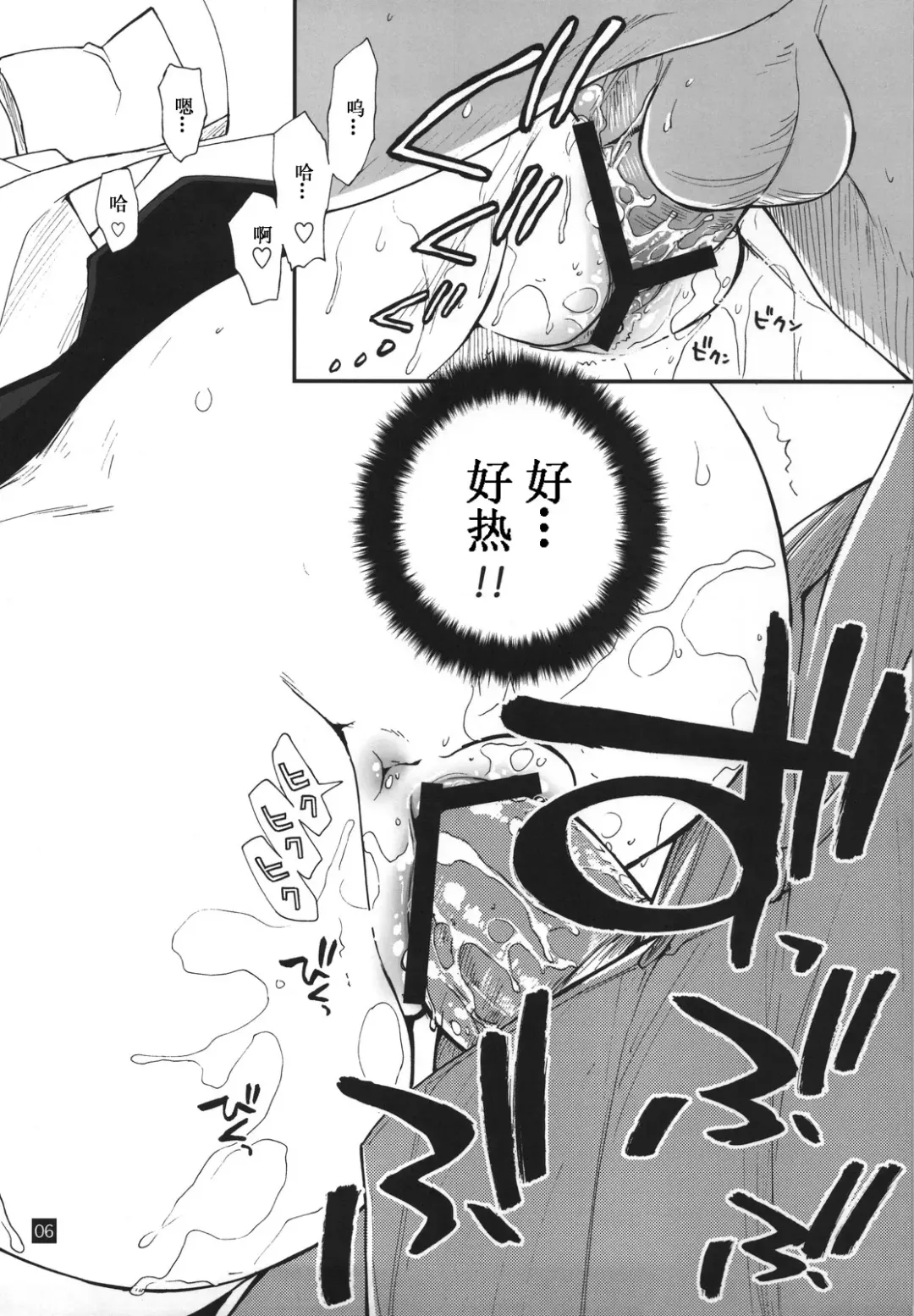 [Kamino Ryu-ya] Nanoda!!!!! Fhentai - Page 6