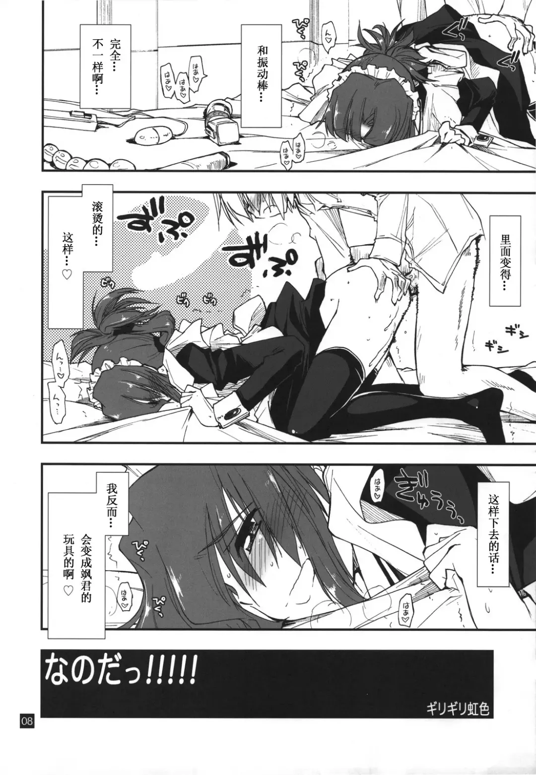 [Kamino Ryu-ya] Nanoda!!!!! Fhentai - Page 8