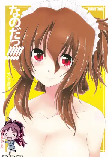 Read [Kamino Ryu-ya] Nanoda!!!!! - Fhentai