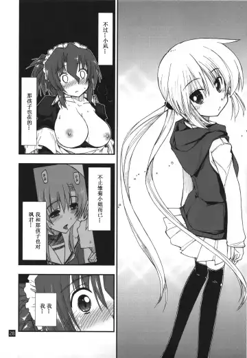 [Kamino Ryu-ya] Nanoda!!!!! Fhentai - Page 28