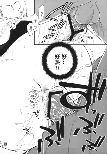 [Kamino Ryu-ya] Nanoda!!!!! Fhentai - Page 6