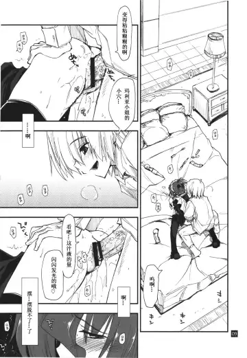 [Kamino Ryu-ya] Nanoda!!!!! Fhentai - Page 9