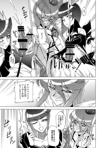 [Caw Equals Zoo] Precure no Oshibe - Stamen of PURECURE Fhentai - Page 4