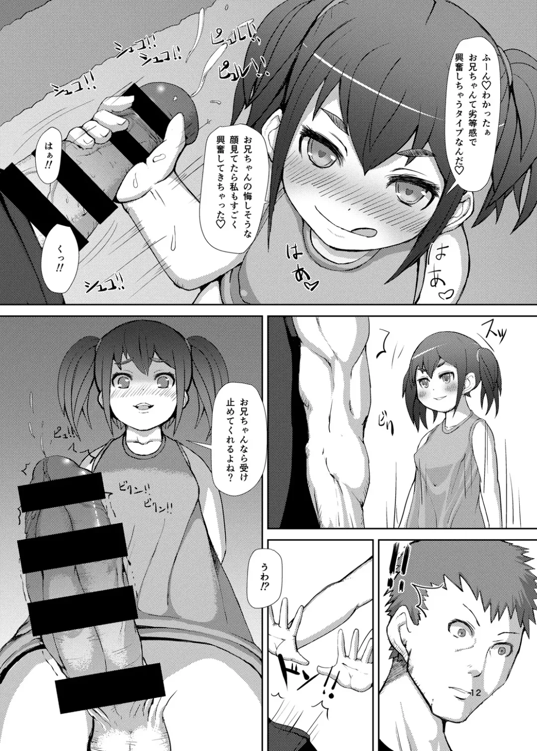 [Mura] Futaimo Fhentai - Page 11