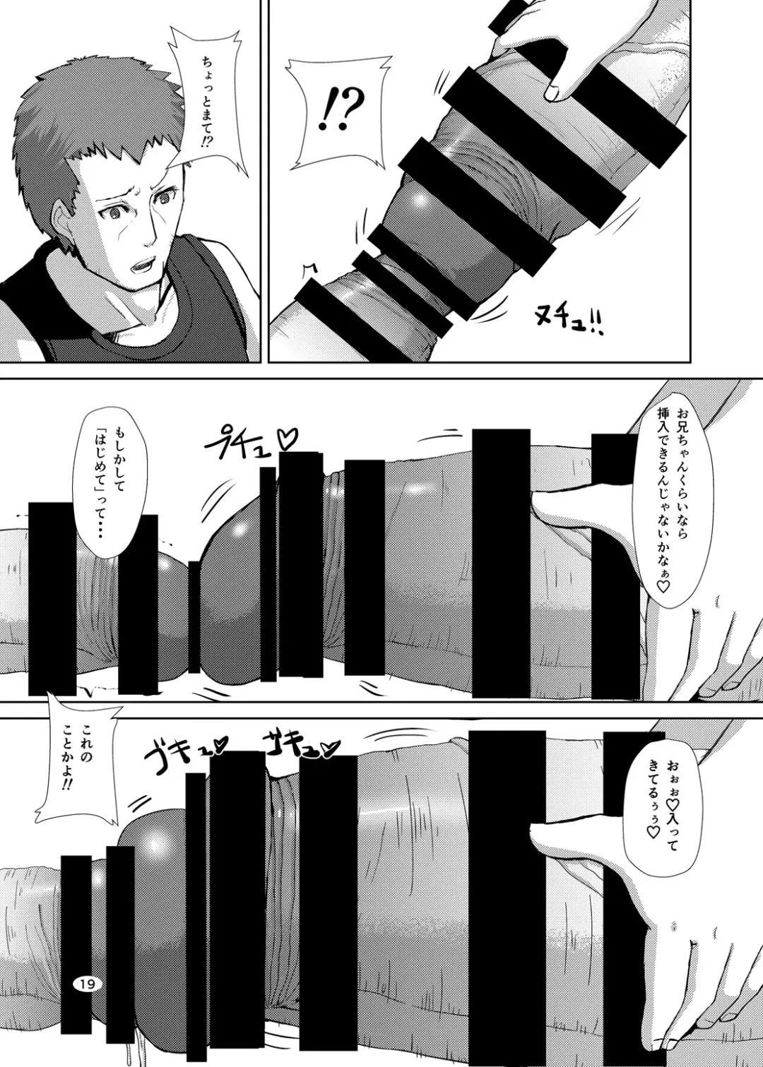 [Mura] Futaimo Fhentai - Page 18