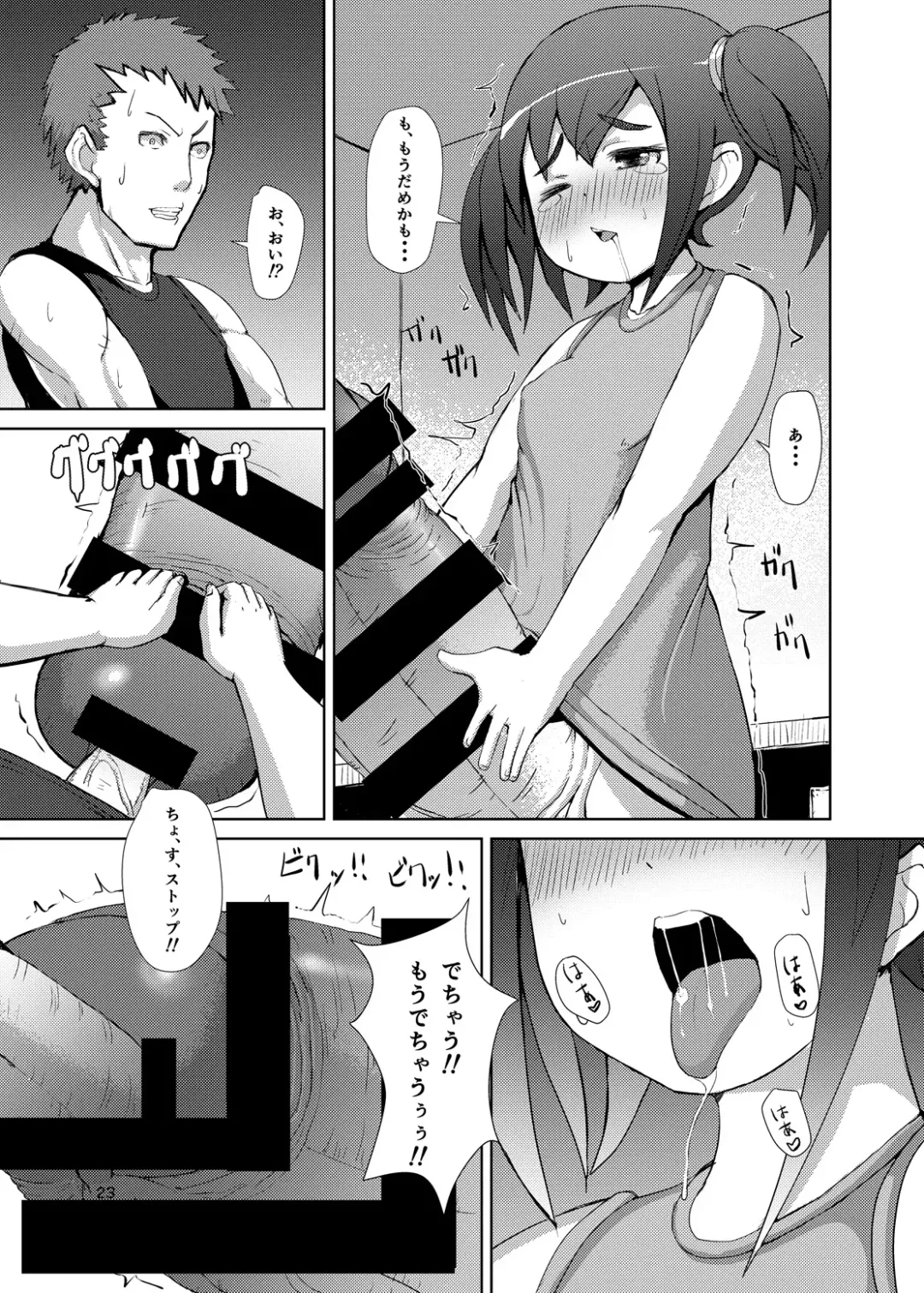 [Mura] Futaimo Fhentai - Page 22