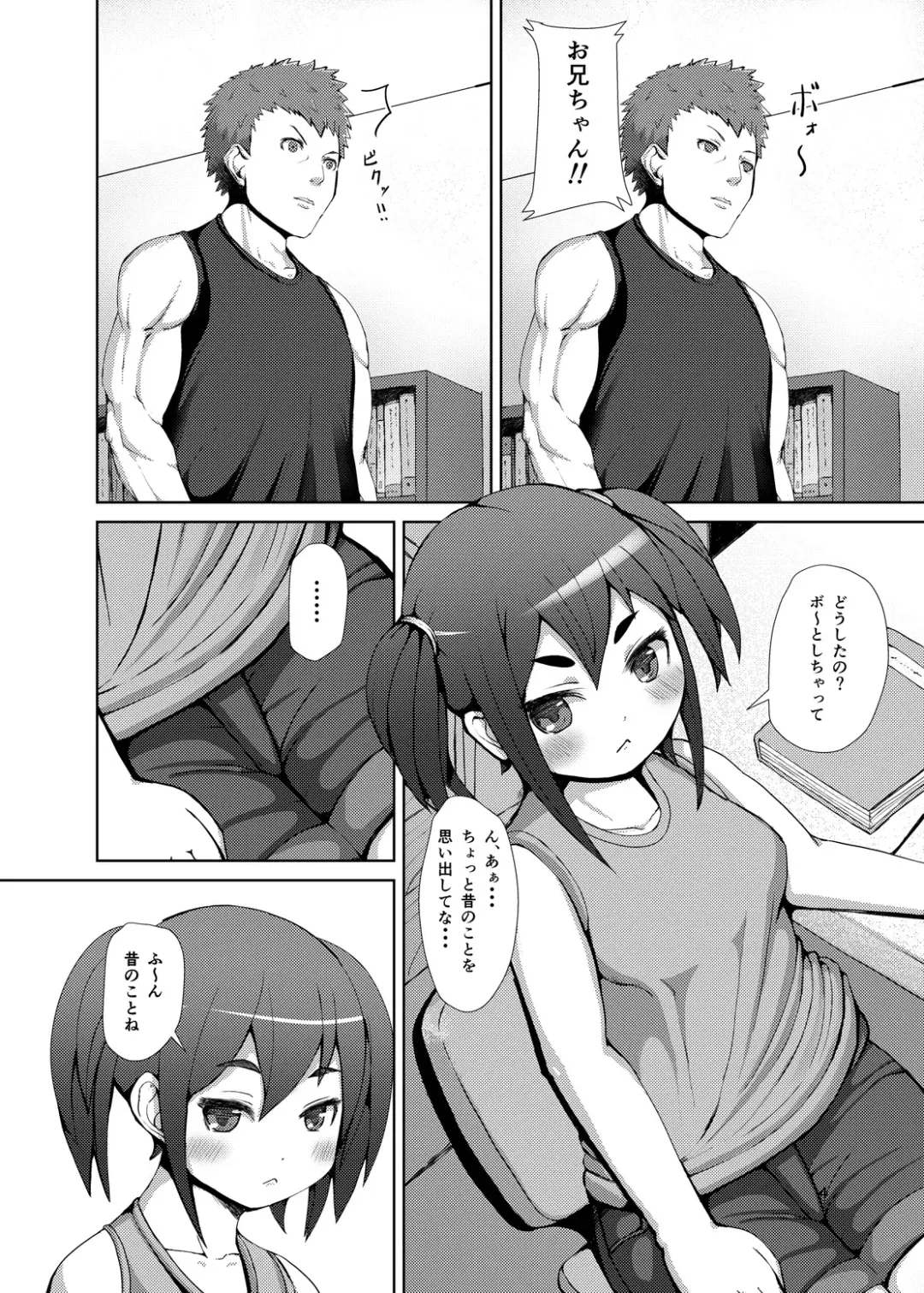 [Mura] Futaimo Fhentai - Page 3