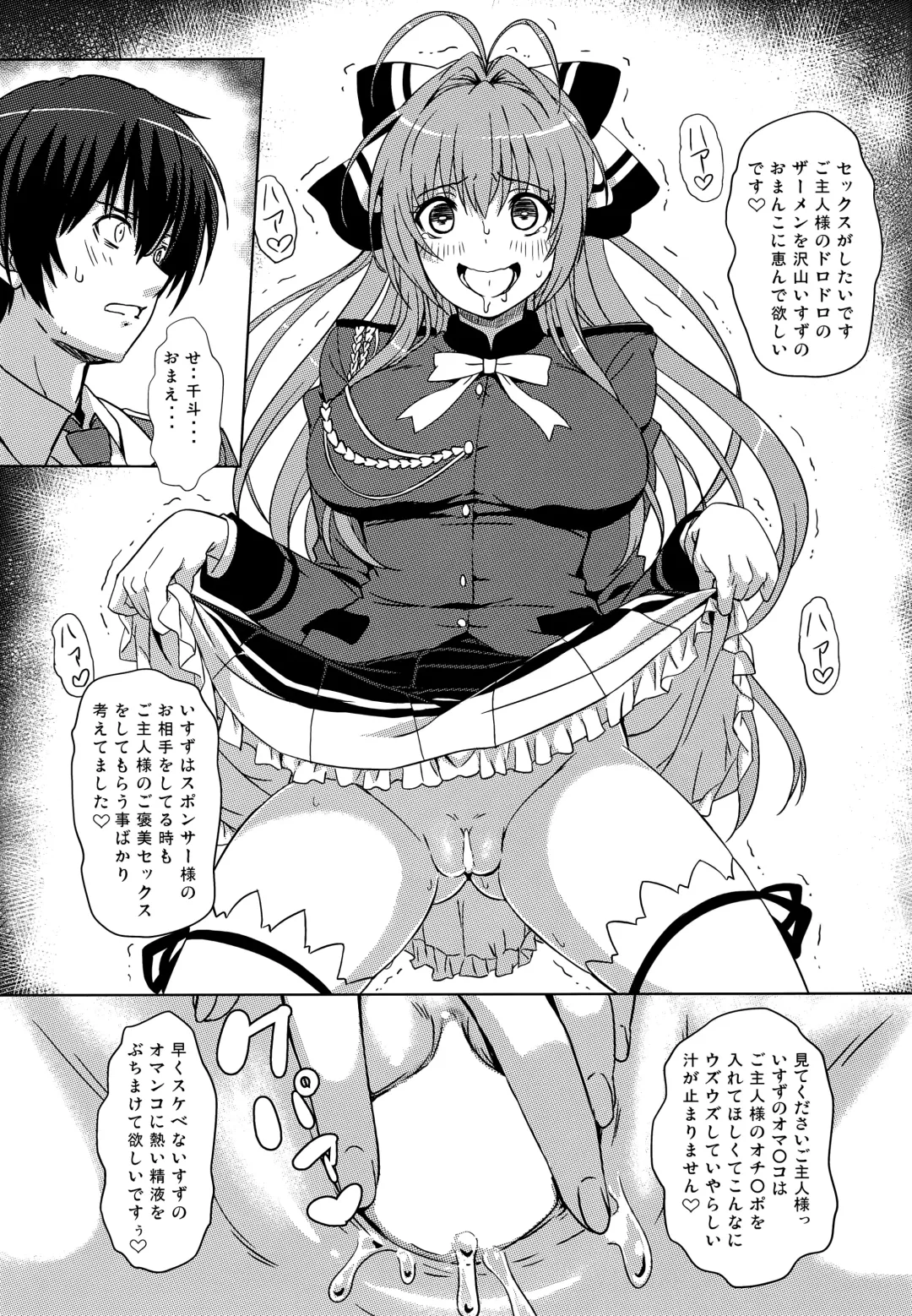 [Eitarou] Isuzu no Nangi na Oshigoto Fhentai - Page 29