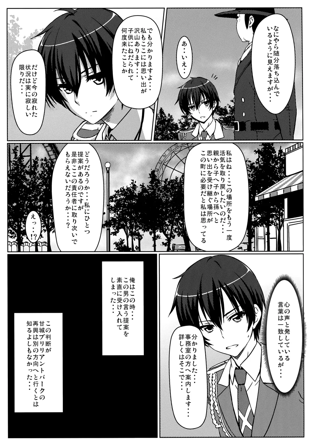[Eitarou] Isuzu no Nangi na Oshigoto Fhentai - Page 5