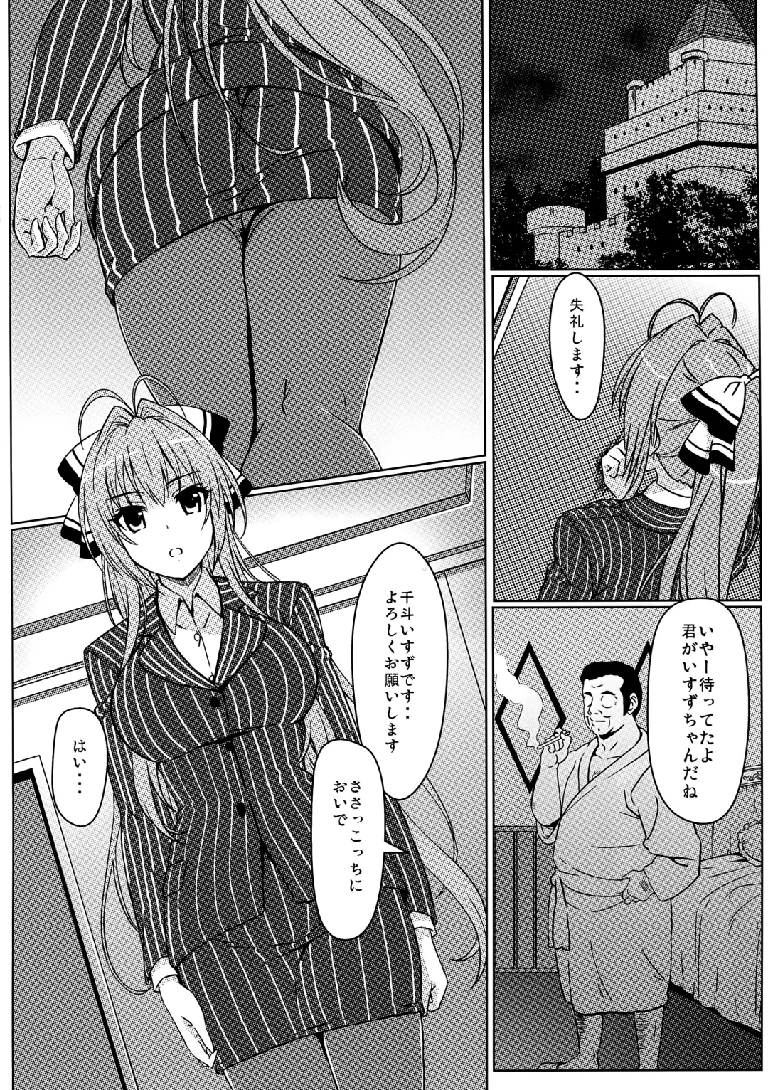 [Eitarou] Isuzu no Nangi na Oshigoto Fhentai - Page 6