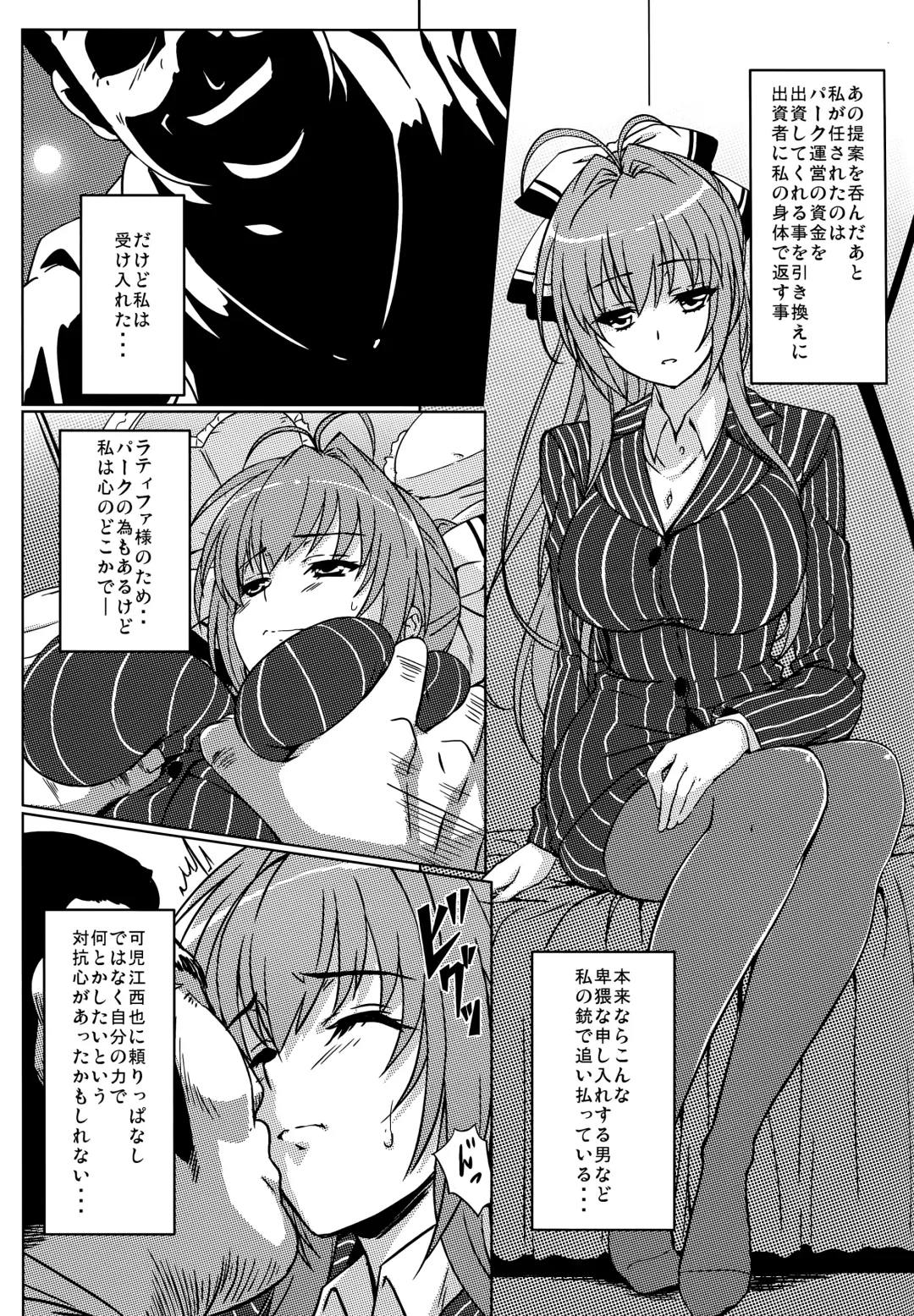 [Eitarou] Isuzu no Nangi na Oshigoto Fhentai - Page 7
