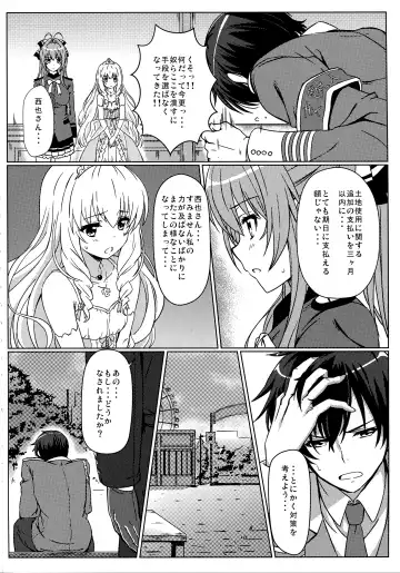 [Eitarou] Isuzu no Nangi na Oshigoto Fhentai - Page 4