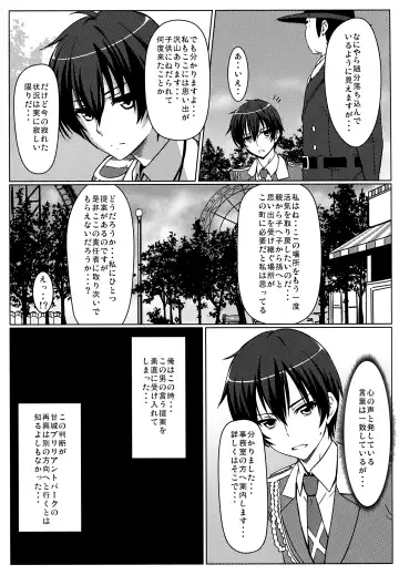 [Eitarou] Isuzu no Nangi na Oshigoto Fhentai - Page 5