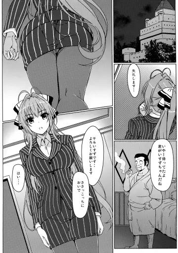 [Eitarou] Isuzu no Nangi na Oshigoto Fhentai - Page 6