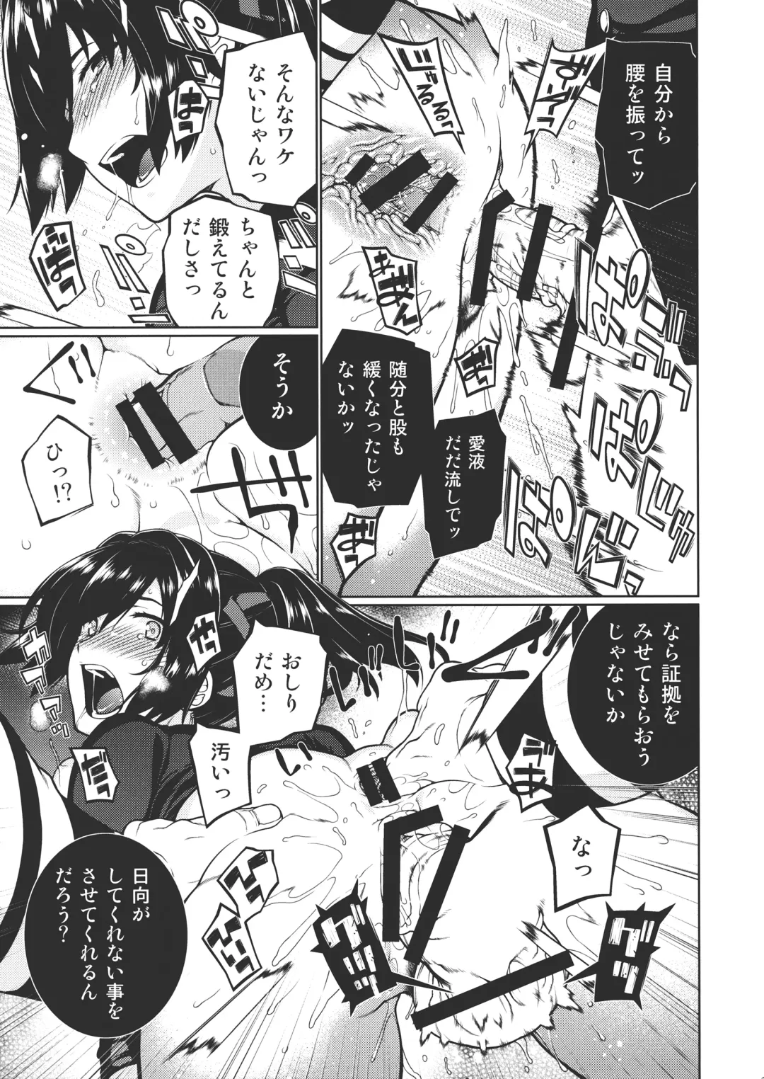 [Hyouju Issei - Meicha] Senjugiku Marigold Fhentai - Page 20