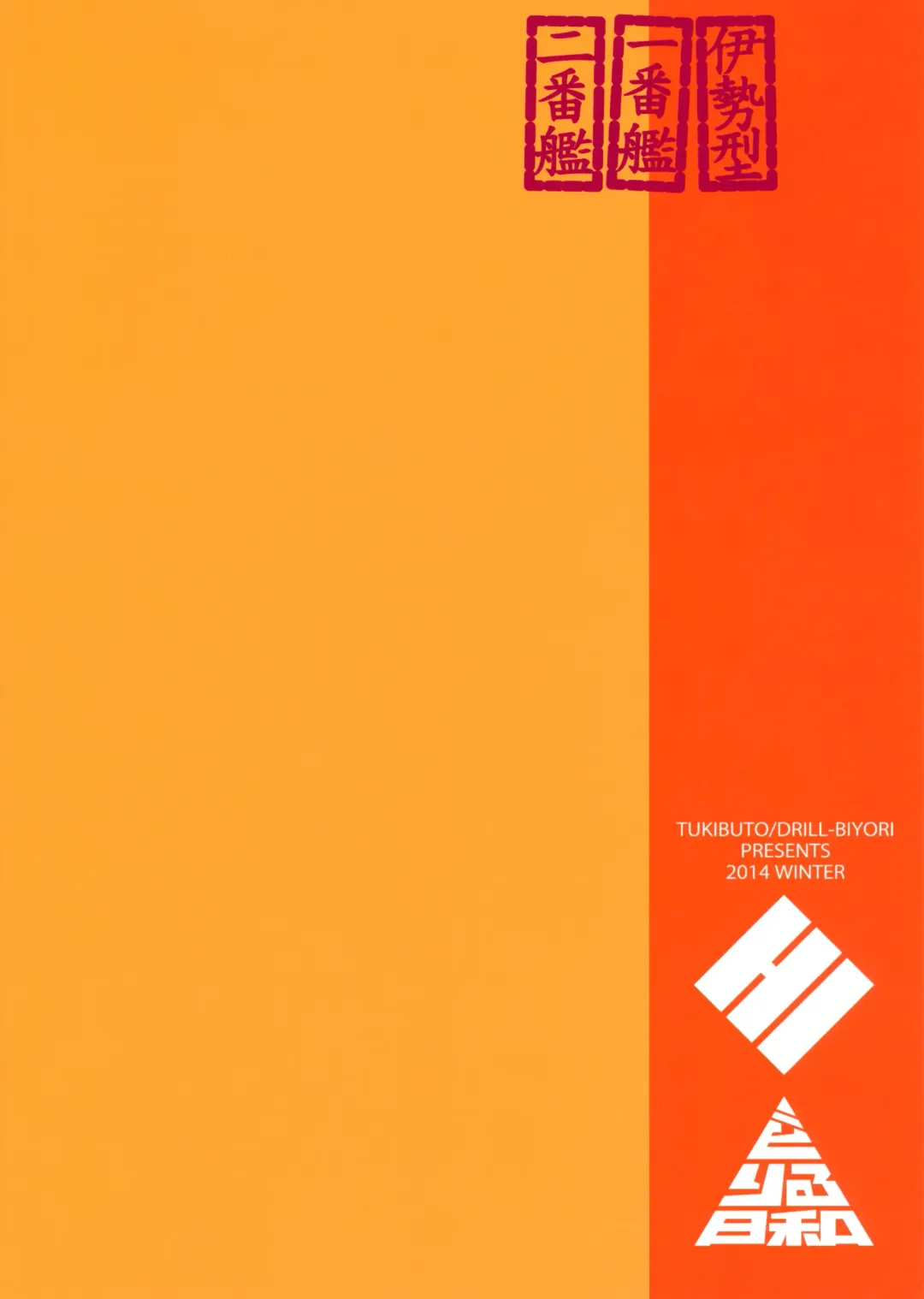 [Hyouju Issei - Meicha] Senjugiku Marigold Fhentai - Page 26