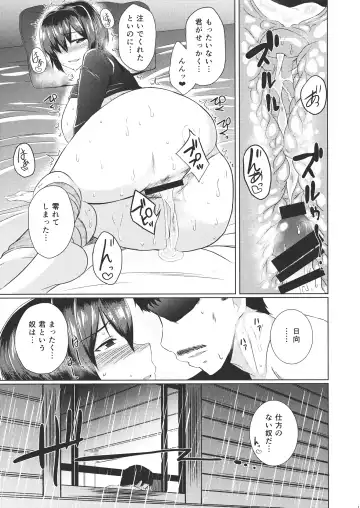 [Hyouju Issei - Meicha] Senjugiku Marigold Fhentai - Page 12