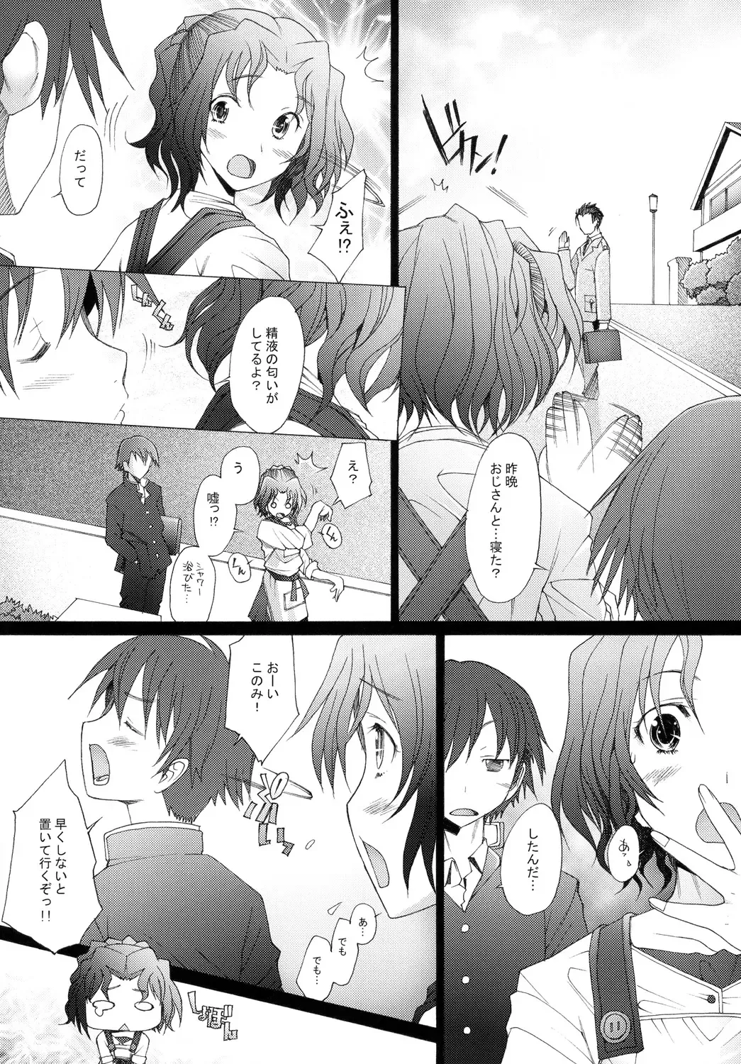 [Sakai Hamachi] Ranjyuku 4 Fhentai - Page 11