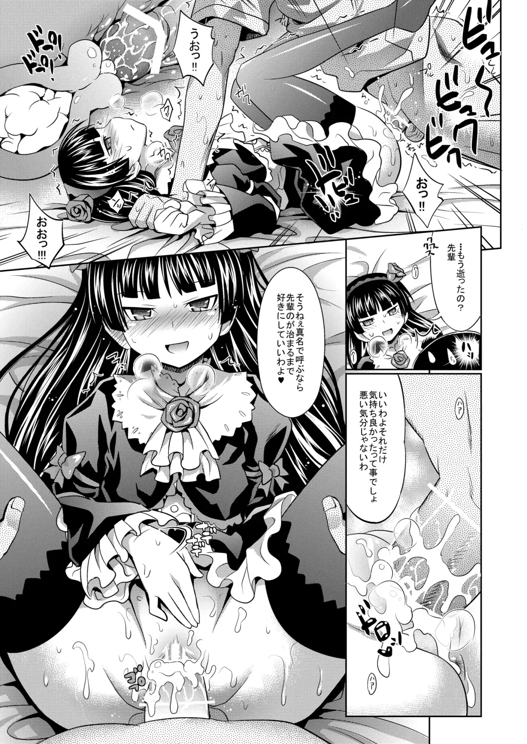 [Makinosaka Shinichi] [Makino Eki (Makinosaka Shin'ichi) Kuroneko to Issho (Ore no Imouto ga Konna ni Kawaii Wake ga Nai) [Digital] Fhentai - Page 17