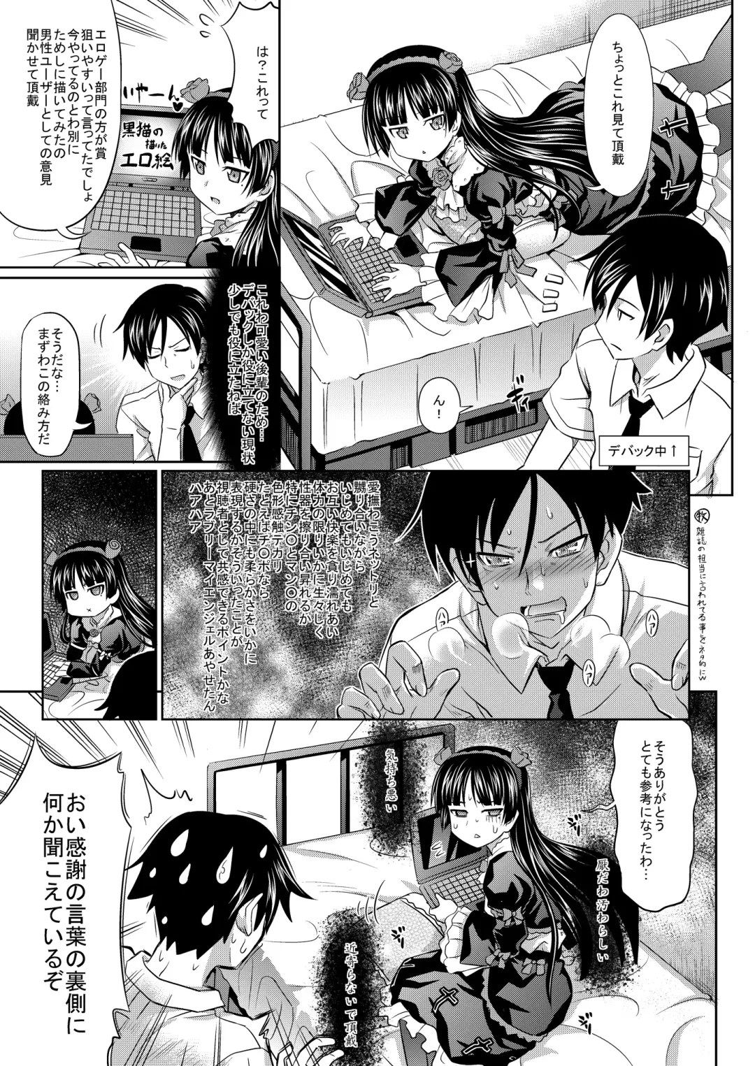 [Makinosaka Shinichi] [Makino Eki (Makinosaka Shin'ichi) Kuroneko to Issho (Ore no Imouto ga Konna ni Kawaii Wake ga Nai) [Digital] Fhentai - Page 3
