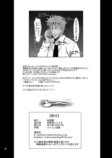 [Makinosaka Shinichi] [Makino Eki (Makinosaka Shin'ichi) Kuroneko to Issho (Ore no Imouto ga Konna ni Kawaii Wake ga Nai) [Digital] Fhentai - Page 26