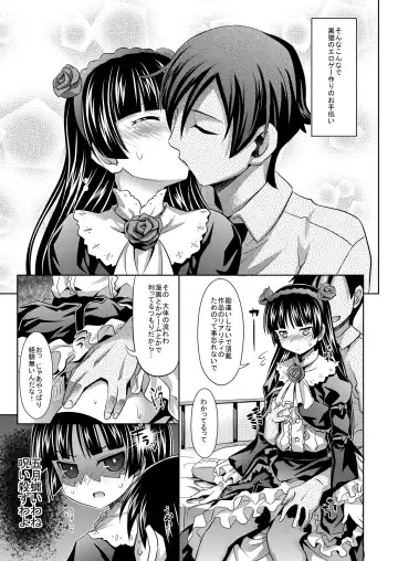 [Makinosaka Shinichi] [Makino Eki (Makinosaka Shin'ichi) Kuroneko to Issho (Ore no Imouto ga Konna ni Kawaii Wake ga Nai) [Digital] Fhentai - Page 5