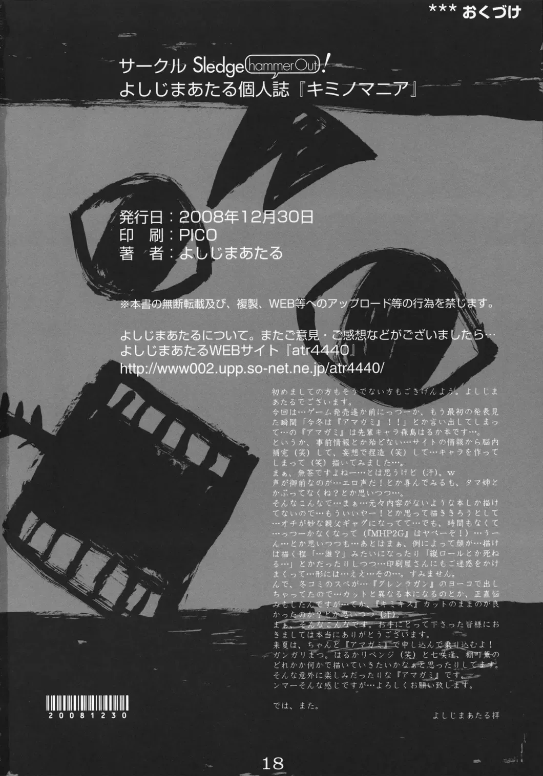 [Yoshijima Ataru] Kimi no Mania Fhentai - Page 17