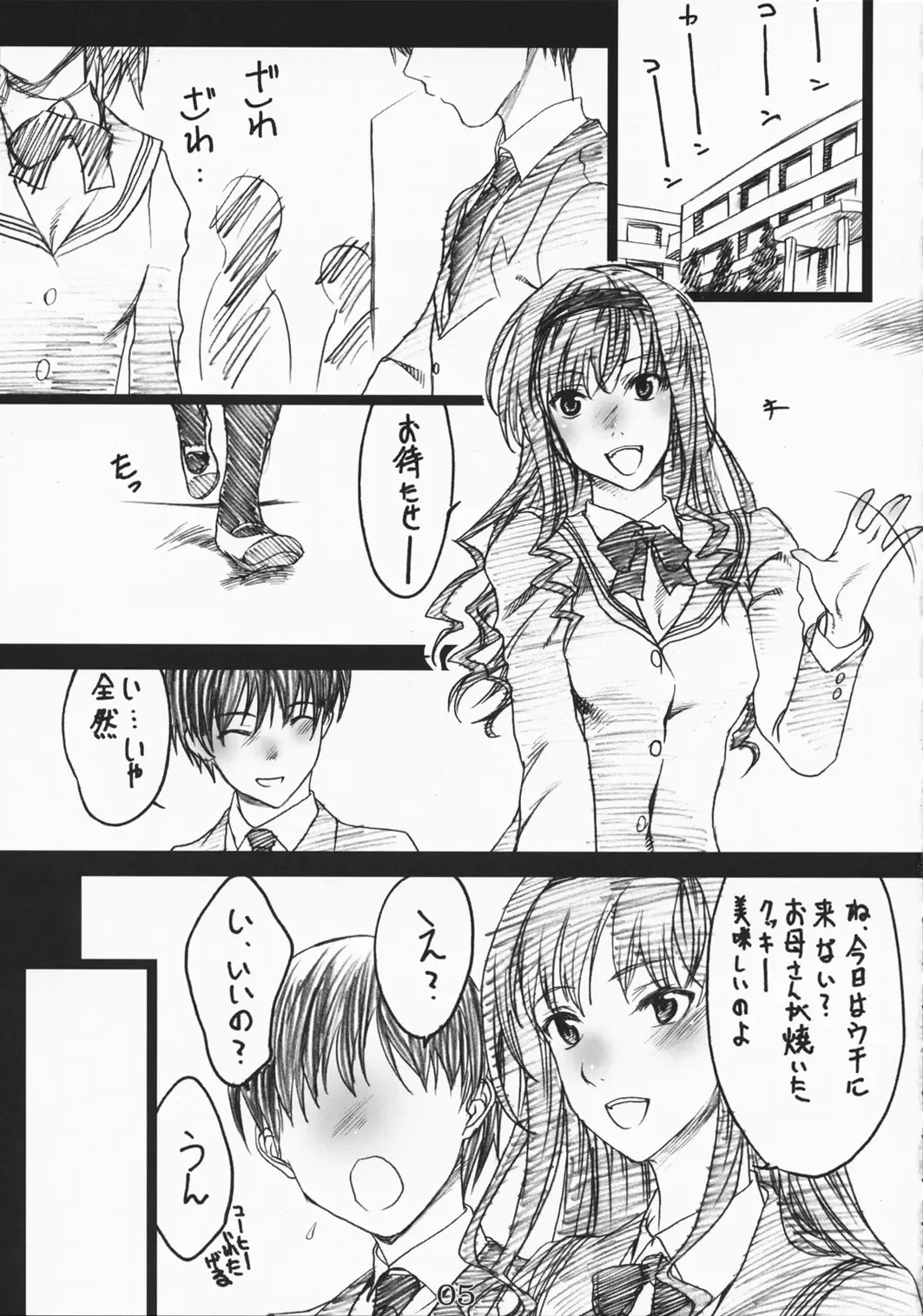 [Yoshijima Ataru] Kimi no Mania Fhentai - Page 4