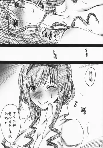 [Yoshijima Ataru] Kimi no Mania Fhentai - Page 16