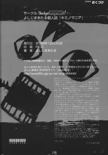 [Yoshijima Ataru] Kimi no Mania Fhentai - Page 17