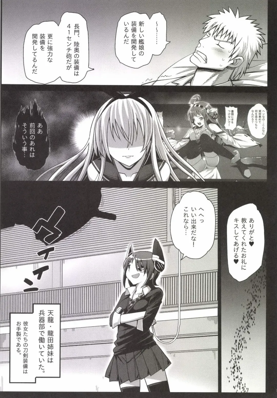 [Ma-kurou] Akuochi Shimakaze 3 ~Ero Shokushu ni Otosareru Kanmusu~ Fhentai - Page 7