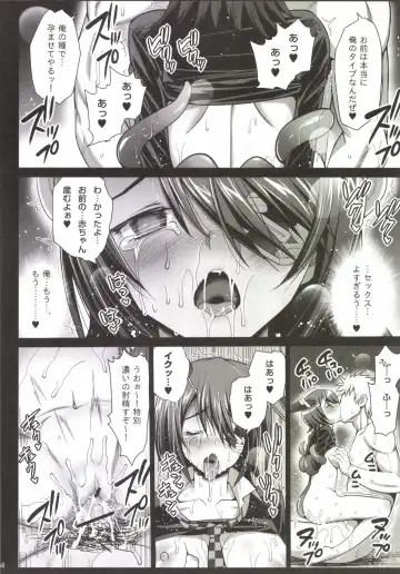 [Ma-kurou] Akuochi Shimakaze 3 ~Ero Shokushu ni Otosareru Kanmusu~ Fhentai - Page 16