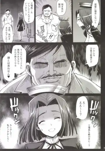 [Ma-kurou] Akuochi Shimakaze 3 ~Ero Shokushu ni Otosareru Kanmusu~ Fhentai - Page 19