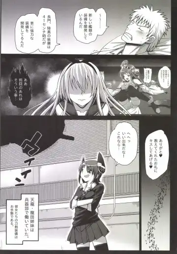 [Ma-kurou] Akuochi Shimakaze 3 ~Ero Shokushu ni Otosareru Kanmusu~ Fhentai - Page 7