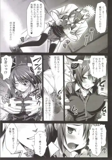 [Ma-kurou] Akuochi Shimakaze 3 ~Ero Shokushu ni Otosareru Kanmusu~ Fhentai - Page 9