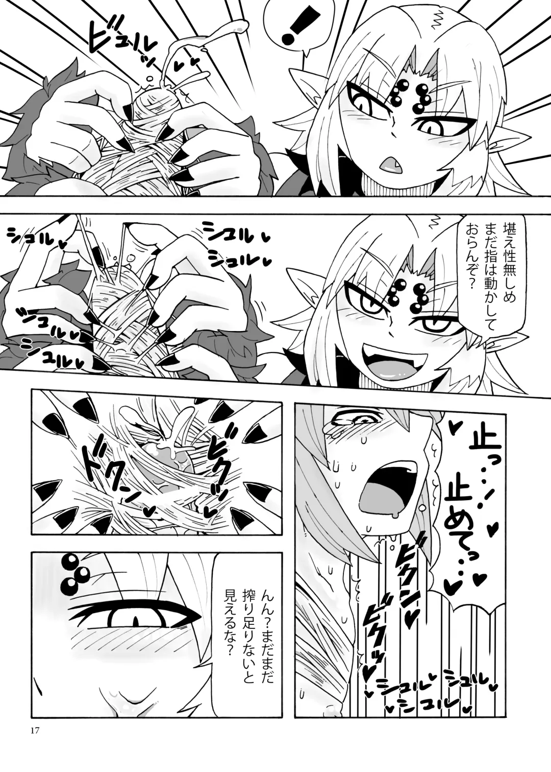 [K2] Arakune-san to Seikatsu Fhentai - Page 18